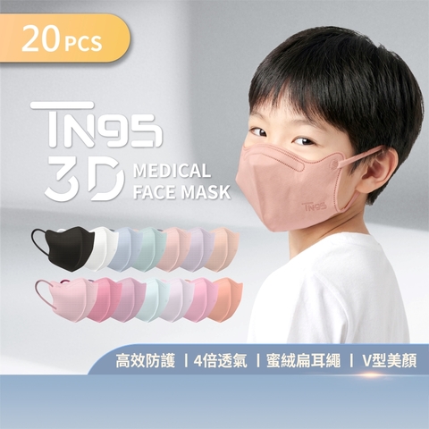 TN95/FFP2 高防護口罩｜40倍過濾力× 高規格防護｜台灣製造｜DRX 達特世